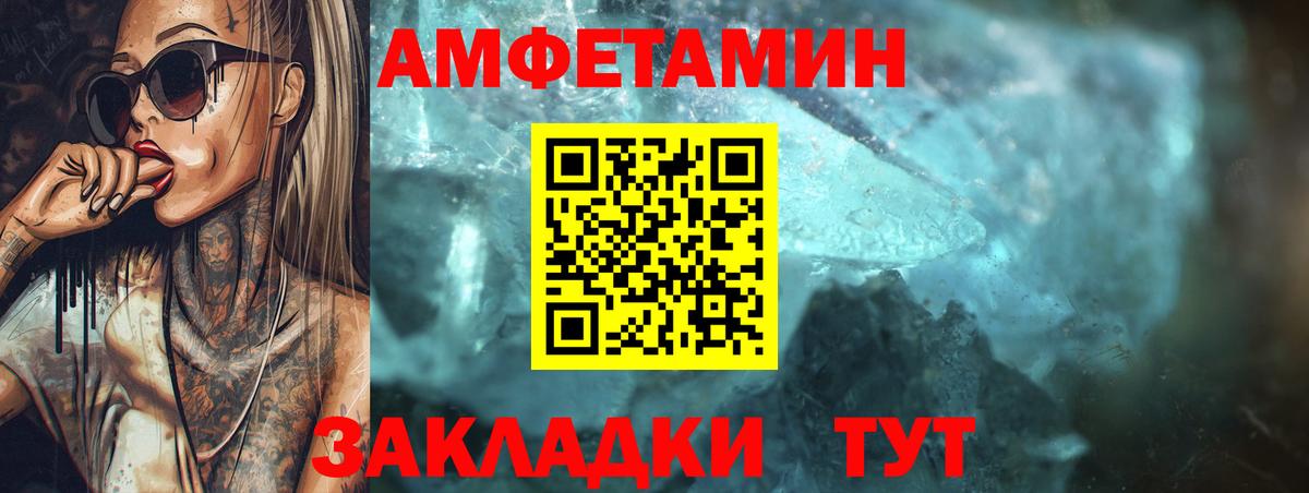 АМФЕТАМИН VHQ  Вход с VPN  Фролово 