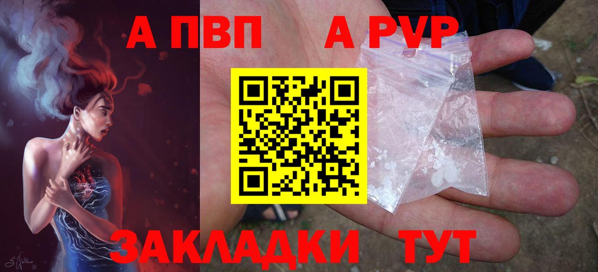 Альфа ПВП СК КРИС  Альфа ПВП  Фролово  Alpha PVP VHQ  Вход с VPN  APVP кристаллы 