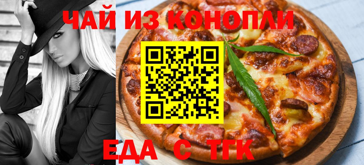 Печенье с ТГК конопля Фролово