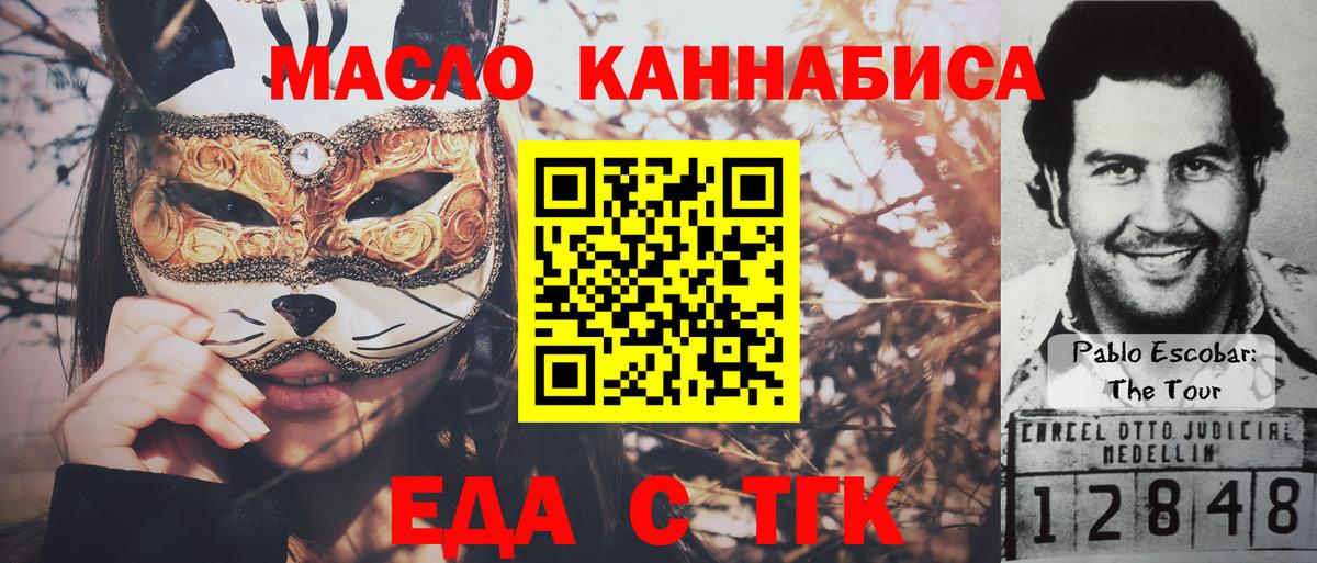 Фролово  Еда ТГК марихуана  Вход с VPN 