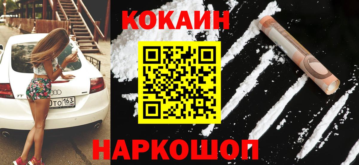 Фролово  Cocaine FishScale  Вход с VPN  КОКАИН Боливия 