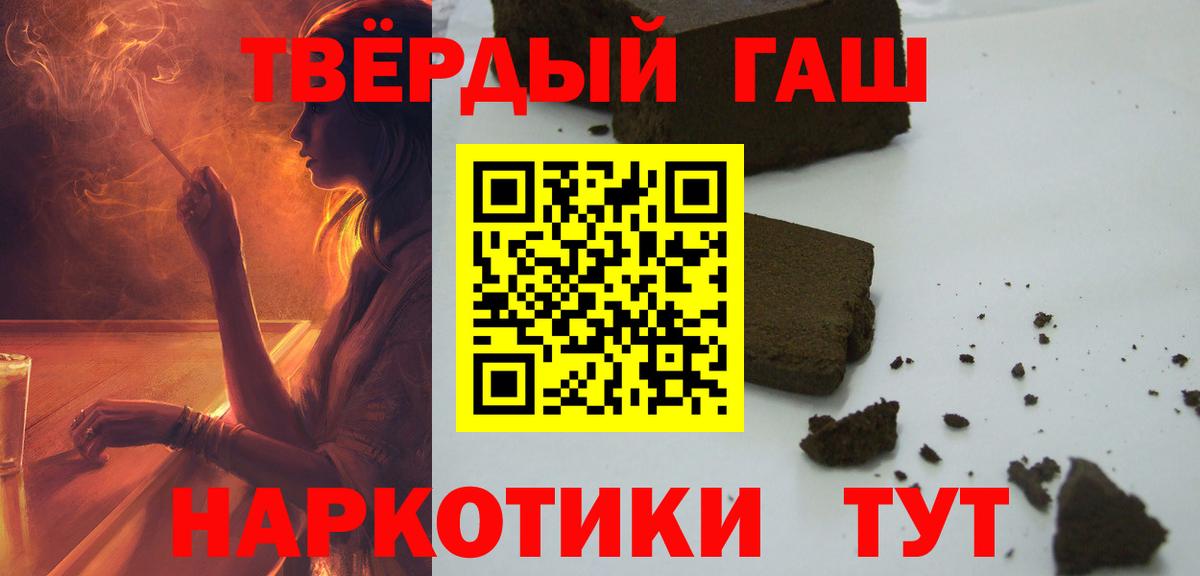 ГАШ убойный Фролово