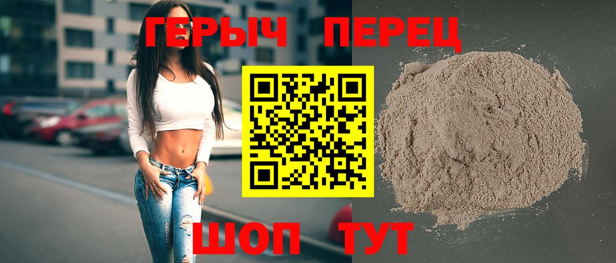 Фролово  Героин Heroin  Вход с VPN 