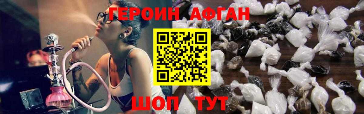 ГЕРОИН VHQ Фролово