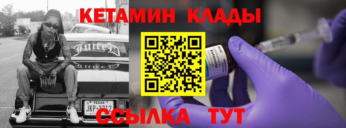 КЕТАМИН VHQ  Вход с VPN  Фролово  КЕТАМИН VHQ 