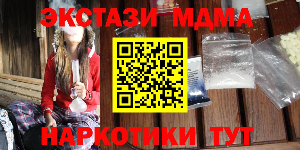 MDMA VHQ  МДМА Molly  Фролово  Вход с VPN 