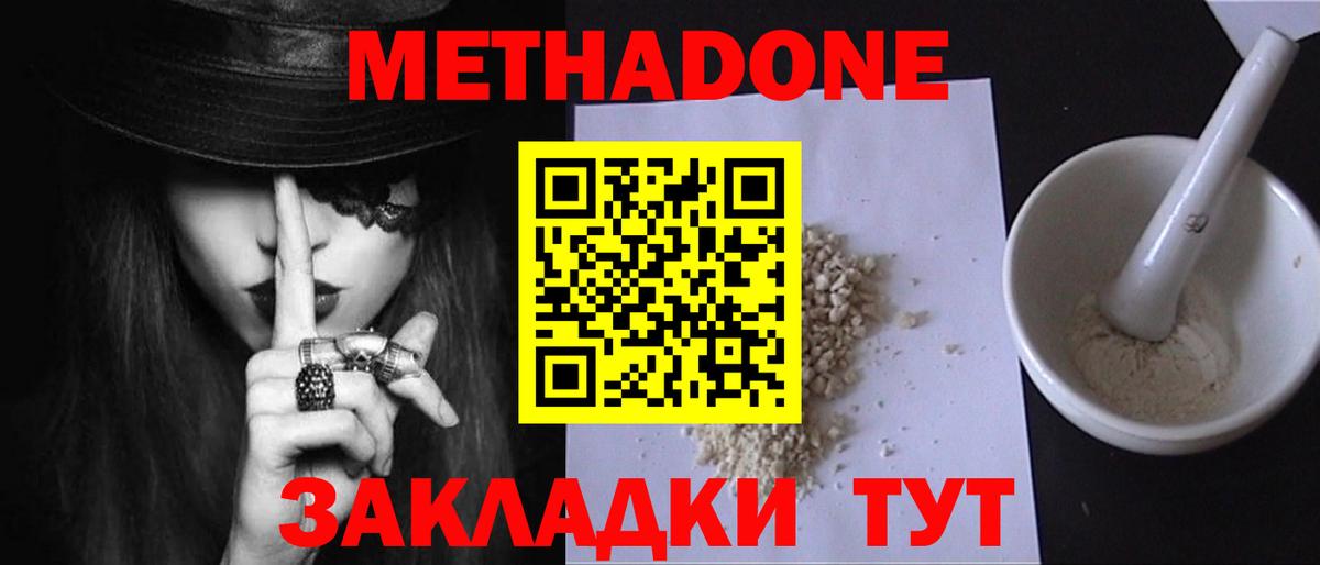 Метадон мёд  Вход с VPN  Фролово  Метадон мёд 
