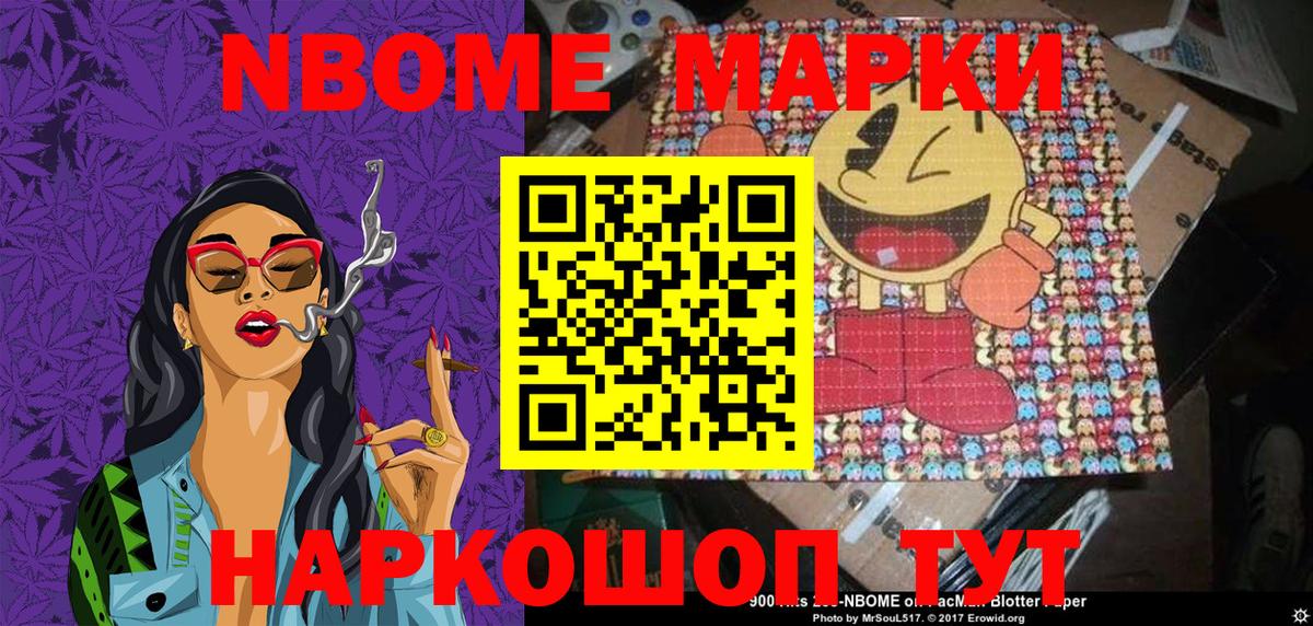 Марки NBOMe 1,5мг  Марки NBOMe 1,5мг  Вход с VPN  Марки 25I-NBOMe  Фролово 