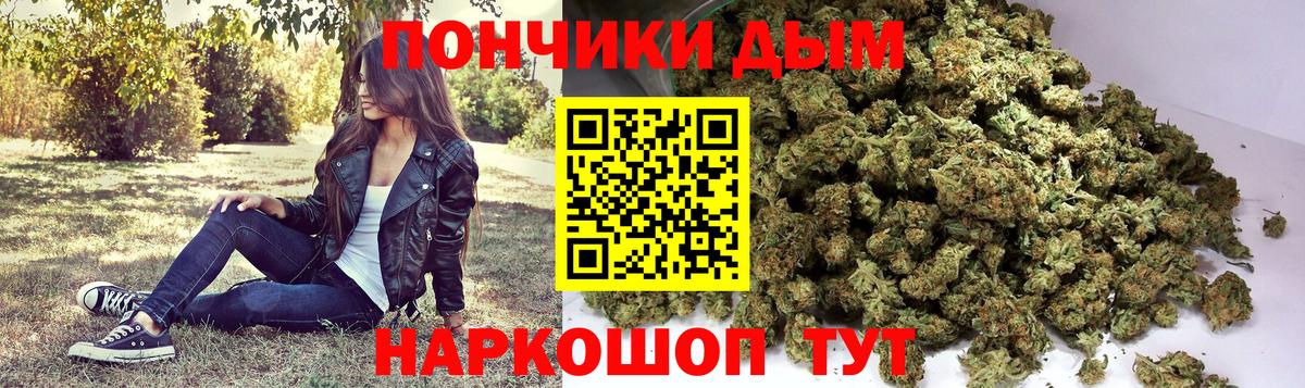 Фролово  Каннабис White Widow  Марихуана OG Kush  Шишки марихуана гибрид  Вход с VPN 